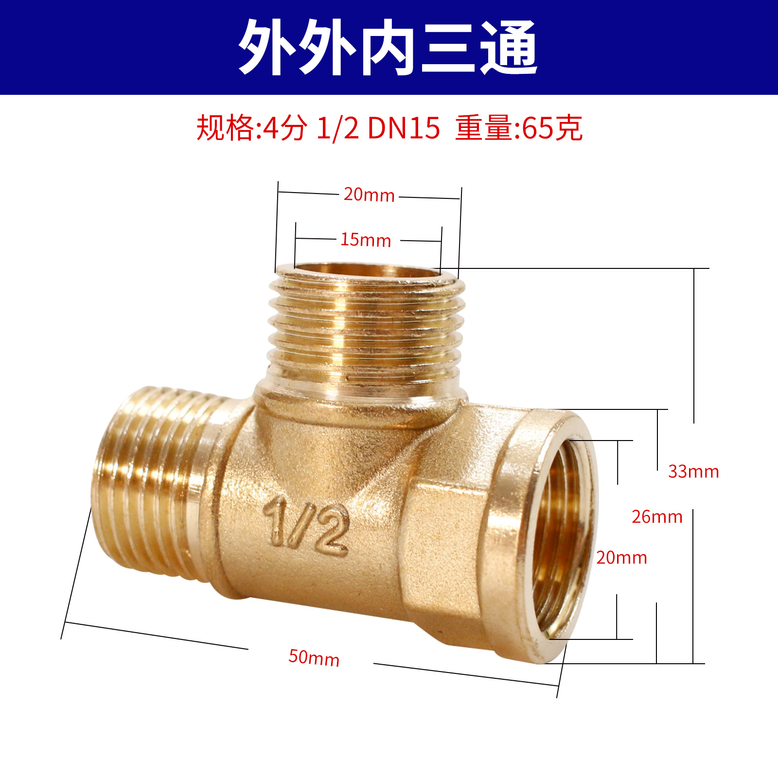 2호 : 외부 65g, 내부 65g (652)