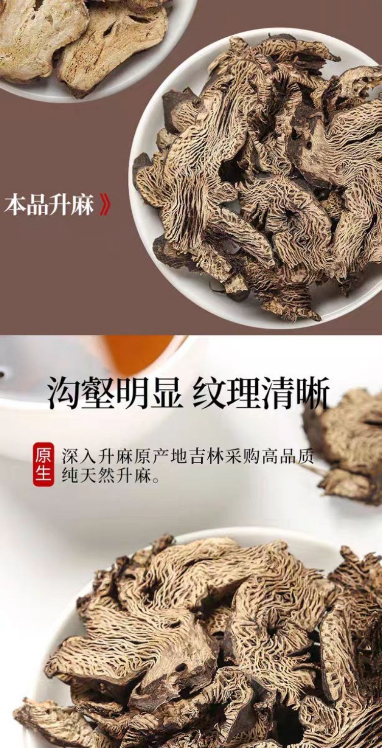 Sheng Ma Powder (Cimicifuga foetida) — Northeast-Grown Dried Herb, 500g key features
