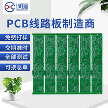 批量加急单面双层键盘pcb板打样4层pcb板批发加工pcb板厂供应商