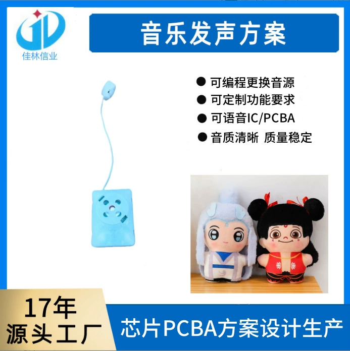 Беспроводная звукозаписывающая коробка игрушка кнопка голосового механизма сжимает голосовой механизм коробка плюшевые куклы аксессуары PCBA