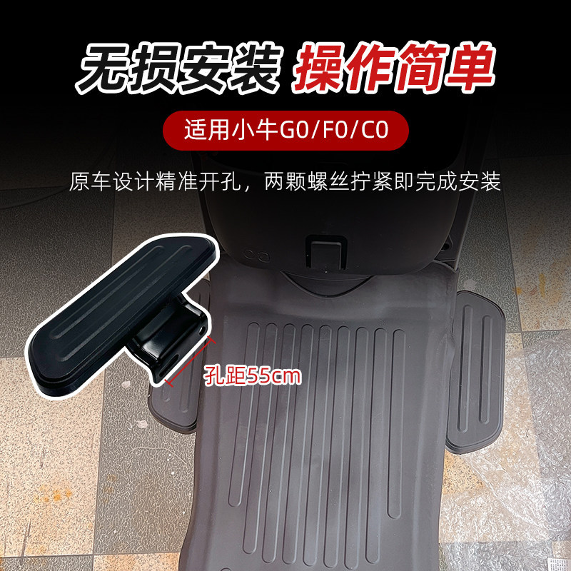 Suitable for Niu F0/G0 Electric Scooters Front Footrests, F050 Electric Scooter Front Foot Pedals, Speed-Up Footrests, a Pair