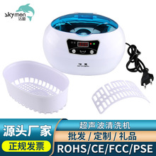 超声波清洗机眼镜清洁器小型家用珠宝首饰超声波清洗设备定制厂家