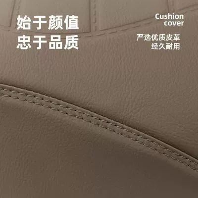 Leather with Embossed Double Stitching, Electric car cushion