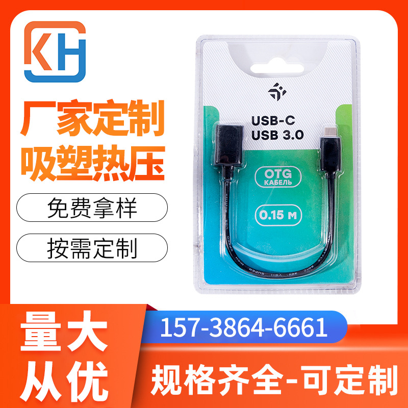 东莞厂家供应高周波吸塑 高周波吸塑加工 PVC高周波吸塑包装
