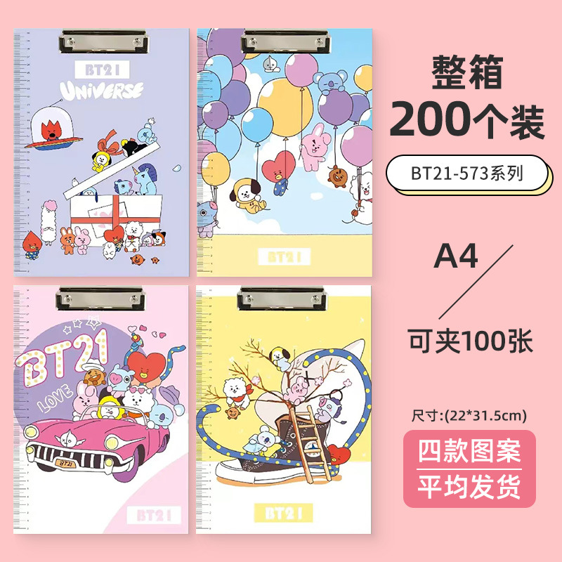 BT21-573 시리즈
