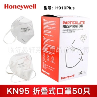 Honeywell Honeywell H1009101 Mask H910Plus Kn 5% off Stacked Mask Industrial Dustproof