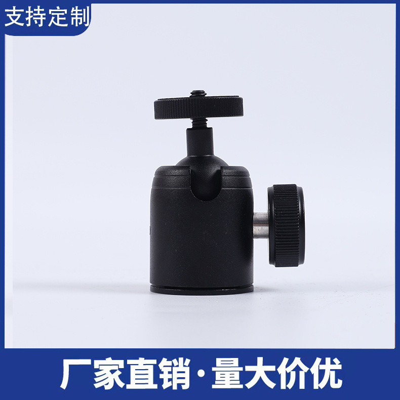 ユニバーサルボールジョイント 360 ° 回転調整 1/4 ブラケット小型 PTZ 多機能 PTZ 新しいソースメーカー卸売|undefined