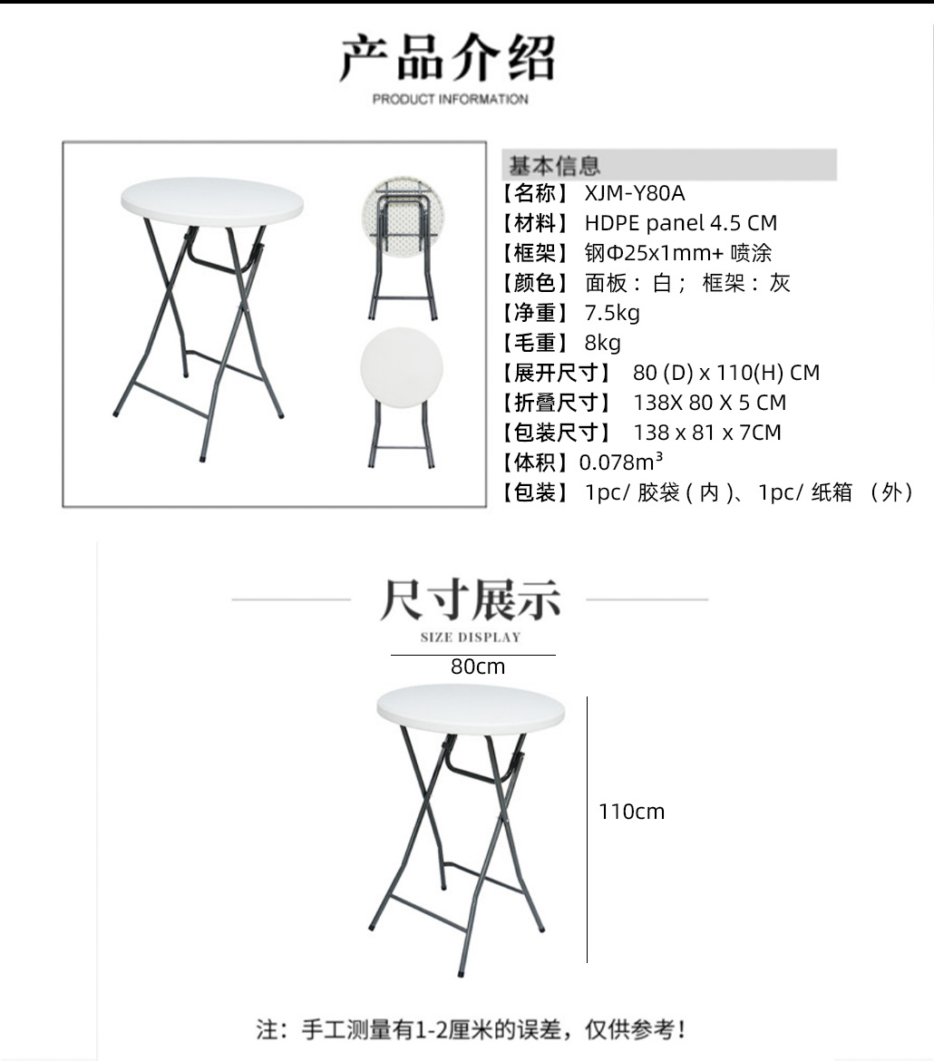 Mesa redonda plegable de moldeo por soplado hueco, mesa redonda grande al aire libre simple, restaurante de almacenamiento, mesa redonda grande para el hogar, mesa redonda plegable