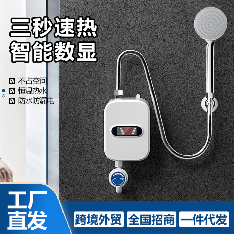 Cross-Border Small Instant Electric Water Heater for Bathroom Shower, Constant Temperature, Small Tankless Shower Machine, Mini Kitchen Appliance Cross-Border Small Instant Electric Water Heater for Bathroom Shower, Constant Temperature, Small Tankless Shower Machine, Mini Kitchen Appliance