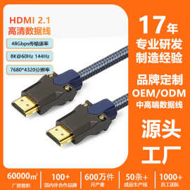 玖木通铝壳金hdmi 2.1线高清数据连接线电视电脑显示屏投影仪视频