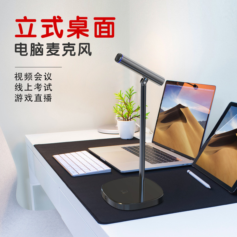 新しいドライブレスType-cインターフェイス3.5mmモニターデスクトップビデオ会議マイクコンピュータデスクトップマイク|undefined
