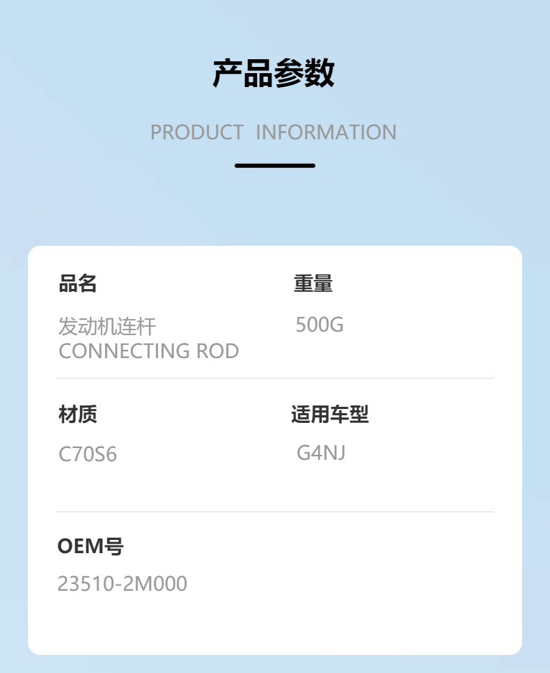 23510-2m000 Is Suitable for G4Nj Automobile Engine Connecting Rod Assembly 1.6