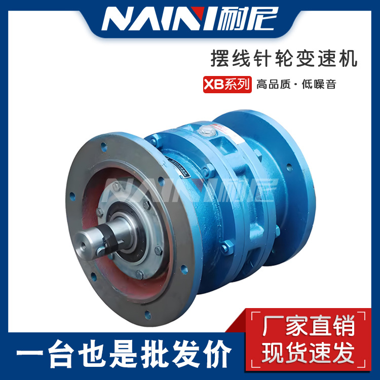 XB系列摆线针轮减速机BWD0 BWY0行星减速机带电机  厂家直销