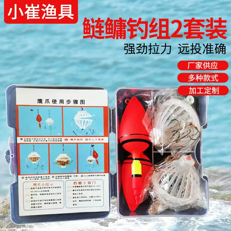 花篮荧光水怪爆炸钩海竿吊笼水雷饵鱼钩套装爆炸钩鲢鳙钓组
