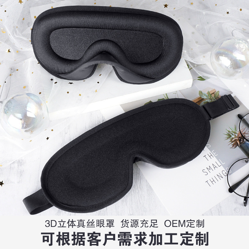 工場直販 3D 立体遮光睡眠通気性アイマスクバブルネットプラスライクラ快適な低反発昼寝旅行|undefined