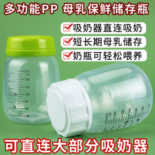 Scale Bottle Thickened Breast Milk Fresh-keeping Berrick Refrigerated Disposable Xiaoya Xiaobai Suit