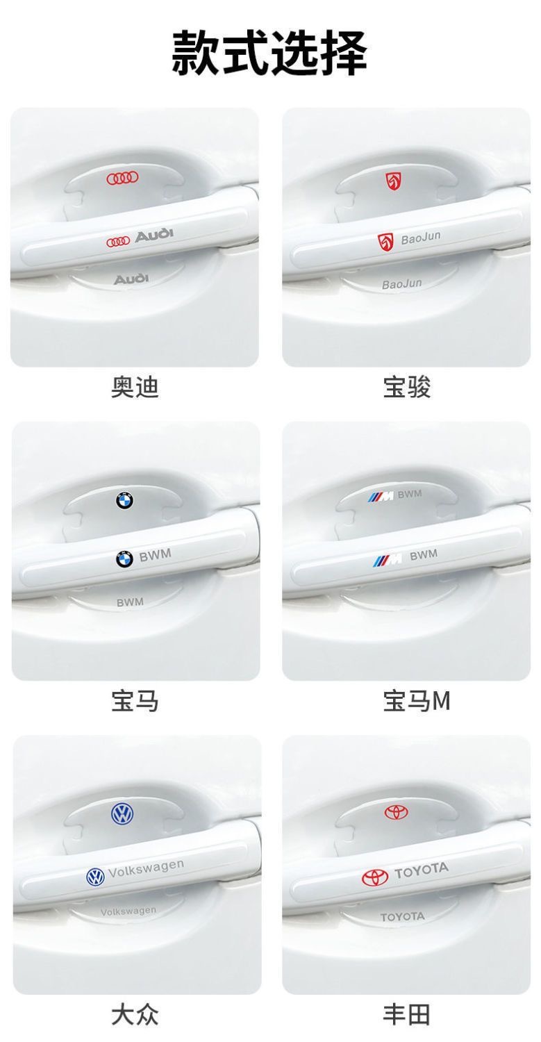 Daifa Car Door Bowl Protective Sticker Invisible Universal Anti-Scratch Door Handle Anti-collision Strip Decoration Durable and Practical