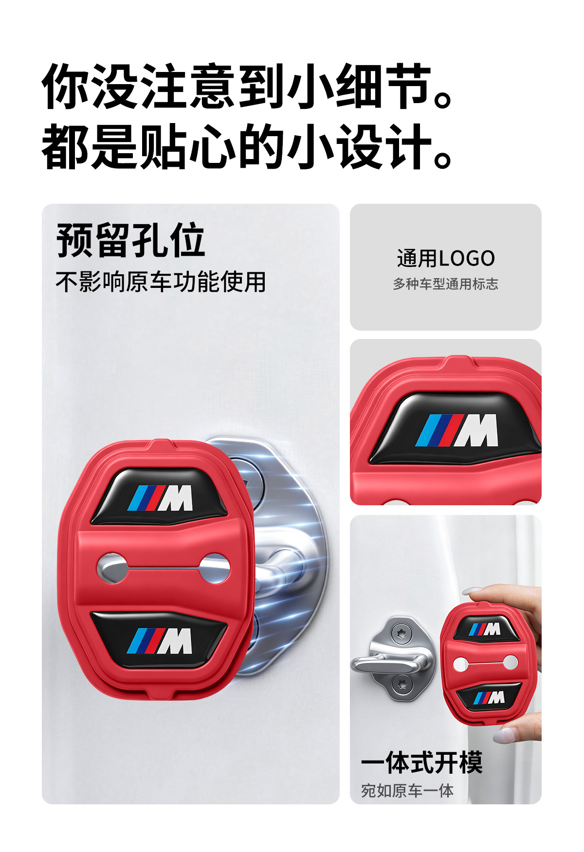 Bmw 5 Series 3 Series X1X3X5X7 Car Door Shock-Absorbing Silent Pad Silicone Magnetic Door Lock Cover Protective Cover