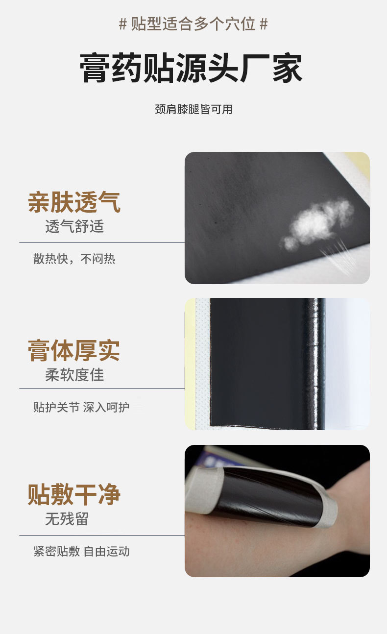 Traditional Black Herbal Plaster Patch for Neck Back Knees Shoulders 10x12 cm External Use preparation