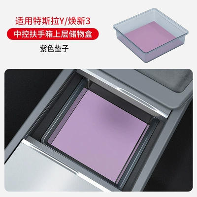 Suitable for Tesla's New Model Y/Yl Center Console Armrest Storage Box, New 3-Specific Storage Box (Car storage bag/box) - central-control-storage-box-transparent-model-purple-can-be-pushed-and-pulled-renew-yylnew-3-storage-box
