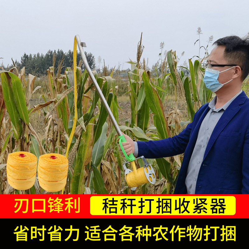 捆玉米秸秆神器农用打捆机绑玉米杆收紧器小型家用工具稻草大葱绑