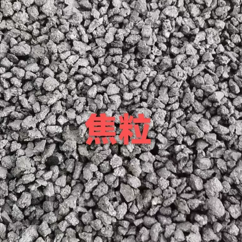 Прямые поставки металлургического кокса в гранулах, кокса для доменной печи, промышленного кокса, фильтрованного кокса в гранулах для трубопроводов.