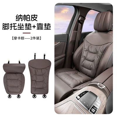 Seat cushion, seat cover | Extended Leg Rest Cushion Winter - mocha-brown-legrest-cushion-back-cushiontwo-piece-set-nappa-leather-four-seasons