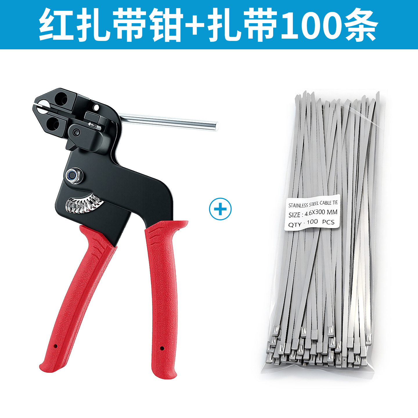 Acero inoxidable correa pinza auto-bloqueo tensionador de cable agrupado pistola de agrupamiento de metal herramienta de empacador