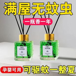 Toilet Water Anti-mosquito Insect Aromatherapy Household Bedroom Anti-mosquito Fragrance Deodorant Air Fresh Toilet
