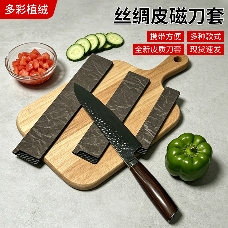 Magnetic Suction Knife Sheath, Thick Leather Knife Cover, Portable and Durable Kitchen Knife Cover, Protective Accessory Storage and Protection Cover