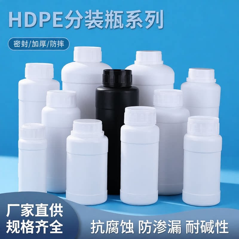 Wholesale HDPE chemical bottles 200 250 500 1000ml with anti-theft cap, plastic bottles for liquid dispensing