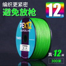 300米12编大力马锚鱼专用鱼线进口耐磨雷强路亚pe线远投海钓正品