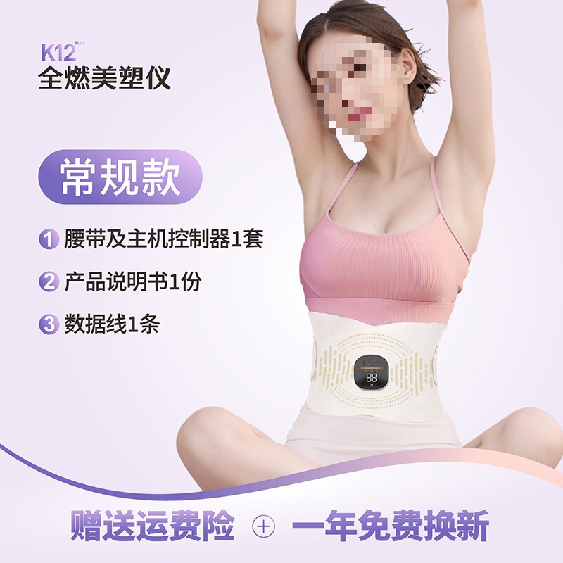 全新cluster全燃美塑仪EMS健身按摩仪微电流运动腰带腹部腰带S|undefined