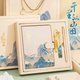 千里江山图笔记本礼盒套装定制国风手账本学生毕业伴手礼物高颜值