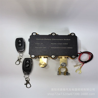 Cross-border Car Battery Power-off Switch 12v24v Anti-leakage Power Loss High-power Battery Power-off Protector (Other Car Modifications) - english-version-12v-automatic-power-off-extra-power-2-remote-controls