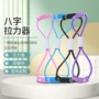 八字弹力辅助健身扩胸器