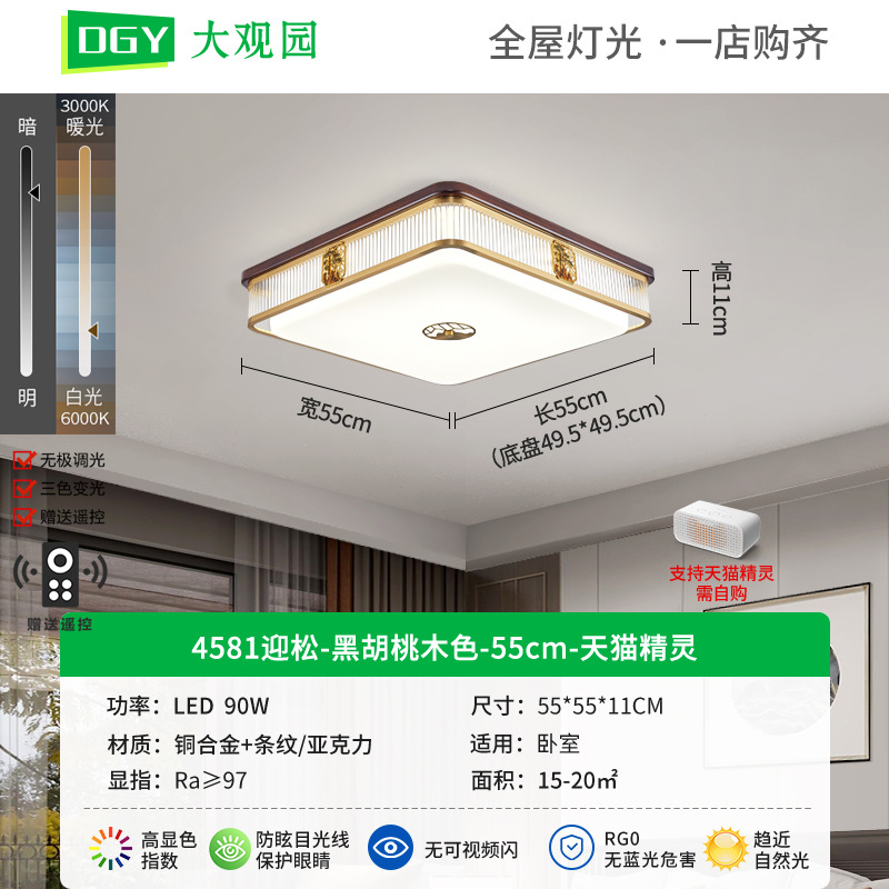 Gran vista jardín sala de estar lámpara de techo nuevo estilo chino estilo chino negro madera de nuez lámpara de dormitorio comedor Zhongshan lámpara 667L