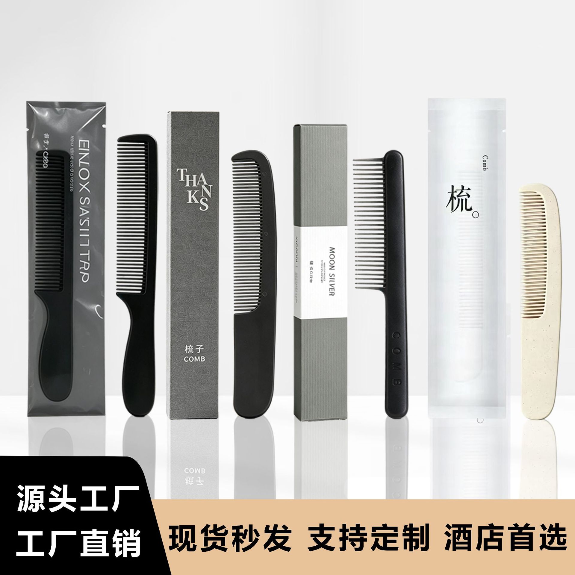 Hotel disposable comb, individually packaged, for hotel rooms, guest rooms, toiletries, hairdressing, outdoor travel, and portability
