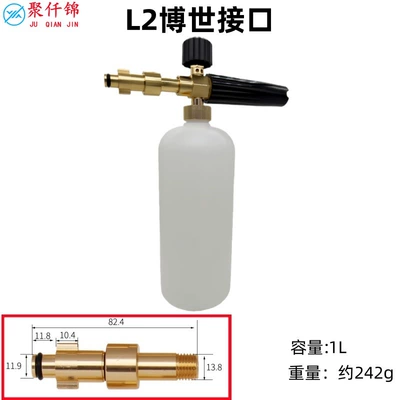 Cross-Border High-Pressure Pa Foam Pot High pressure car wash water gun - l2-bosch-interface-type-b-foam-pot