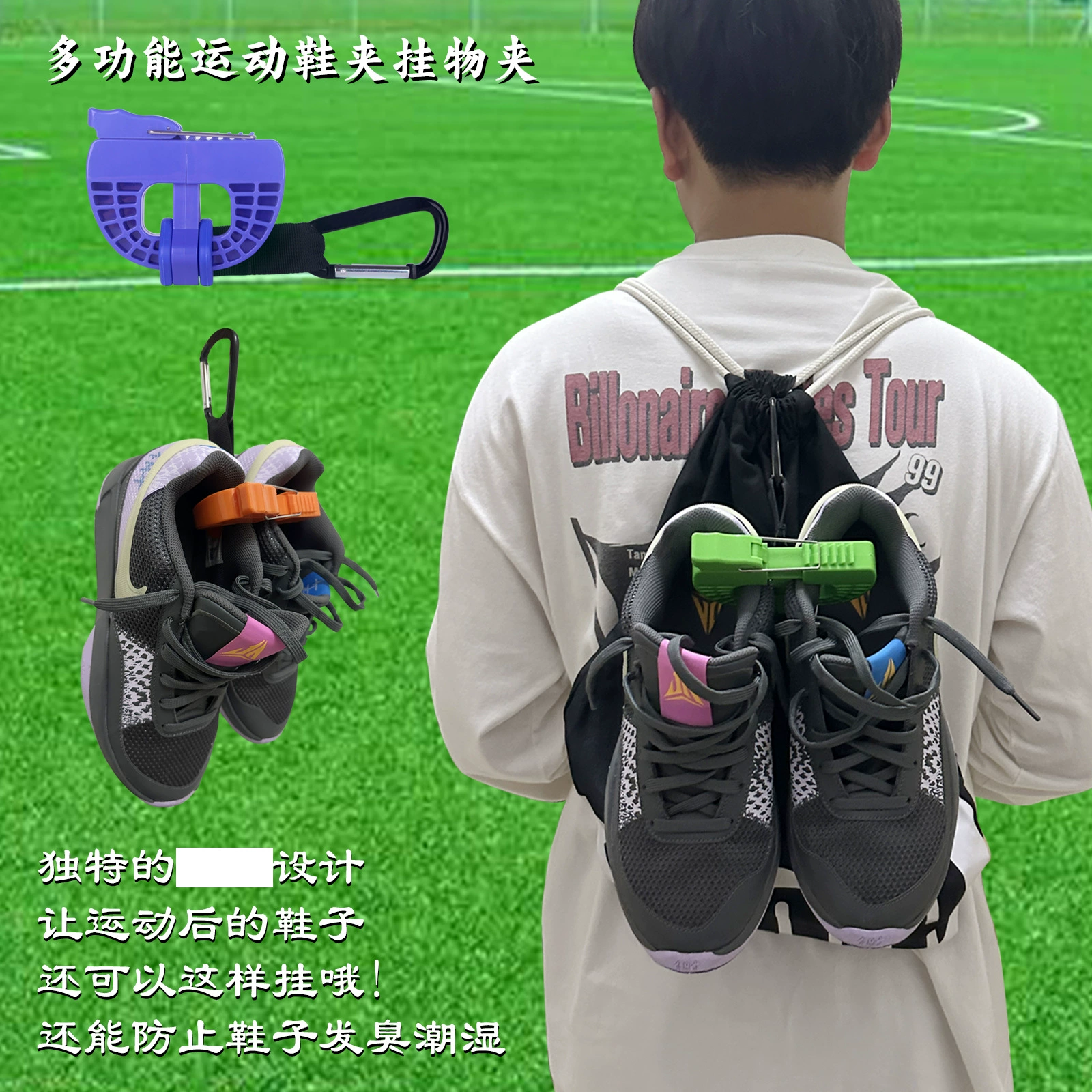 Зажим для спортивной обуви на открытом воздухе Зажим для спортивной обуви Зажим для баскетбольной обуви Зажим для футбольной обуви Зажим для обуви