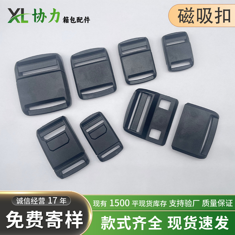 New plastic magnetic buckle, magnetic clasp for backpacks, quick-release buckle, waist bag magnetic clasp, magnet buckle