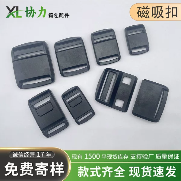 New plastic magnetic buckle, magnetic clasp for backpacks, quick-release buckle, waist bag magnetic clasp, magnet buckle