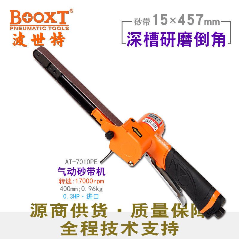 台湾BOOXT直供 AT-7010PE加长气动砂带机深槽打磨铸件15*457 强力
