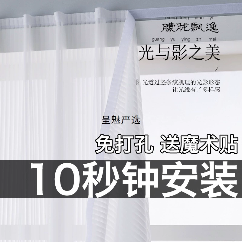 2024 новые шторы на липучке, прозрачные шторы без сверления, светопропускающие, но не прозрачные, прозрачные вертикальные жалюзи на балконе и эркере.