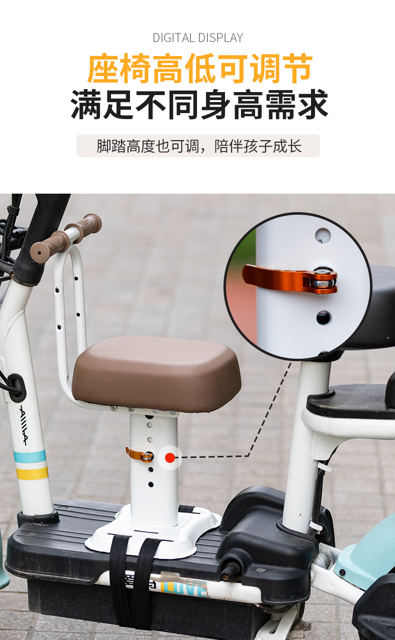 Electric car Children's seat front universal small battery table Bell AIMA pedal safety simple Seat adjustable
