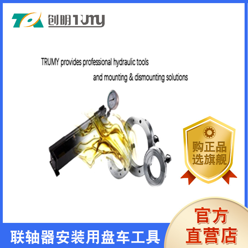 【创明】联轴器安装用盘车工具