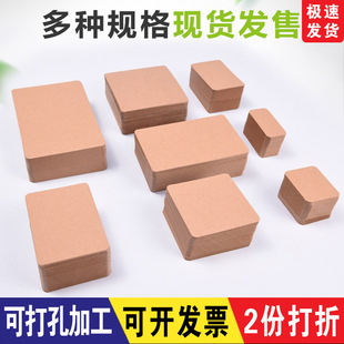 Rounded Corner Kraft Paper Card Blank Small Card Kraft Card Message Card Word Blank Card Thickened Version