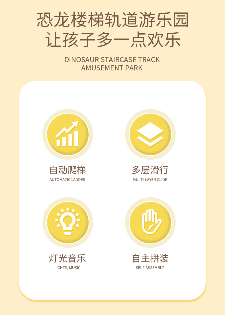 恐龙爬楼梯详情_02.jpg