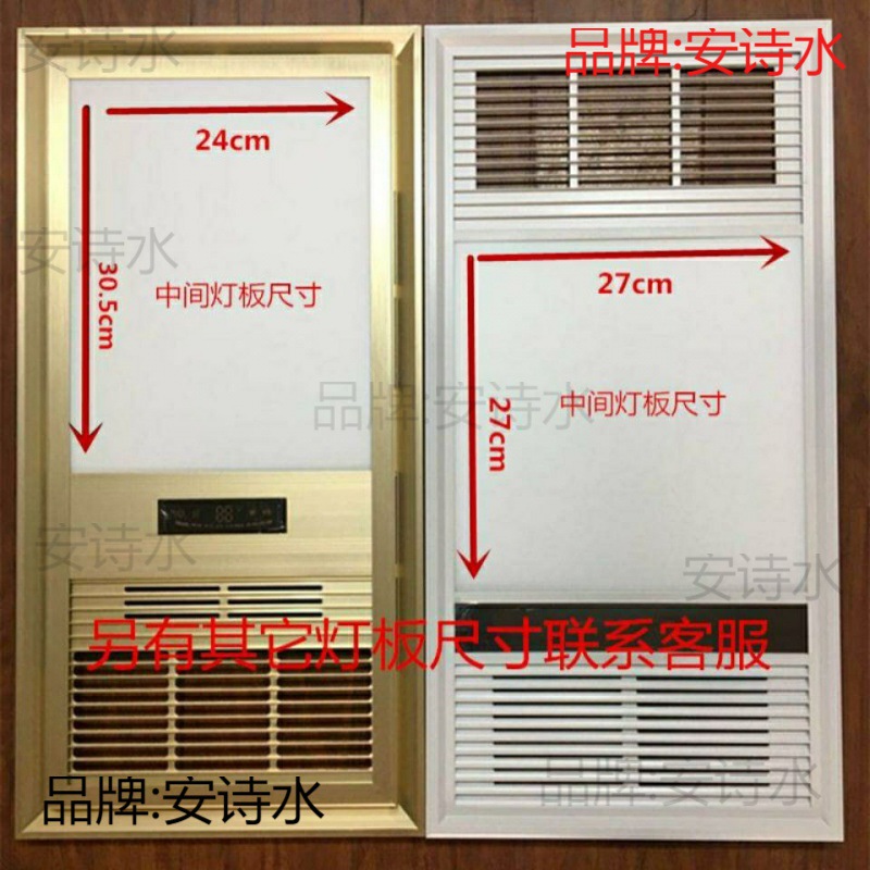 浴霸面板LED照明灯板集成吊顶风暖风机中间灯片替换配件卫生间