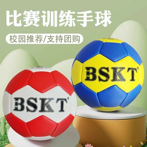 Гандбольная профессиональная игрушка для школьников и студентов для детского сада для тренировок